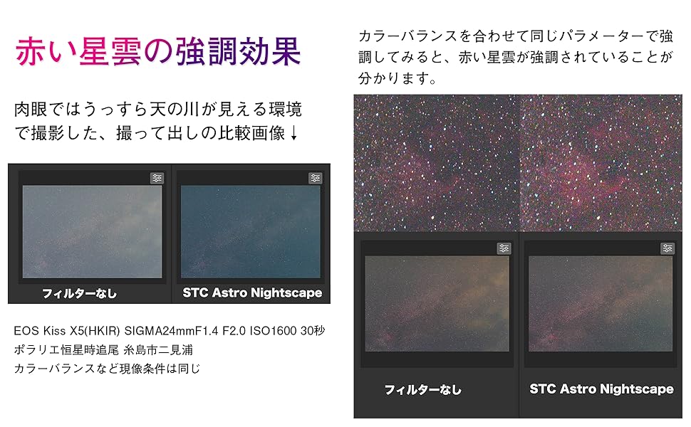 Amazon.co.jp: STC Astronitscape Filter Clip Type for Sony