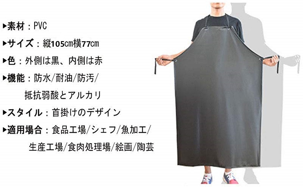 Amazon.co.jp: [Ｙヤクニタツ] 2枚セット 完全防水エプロン 作業がし