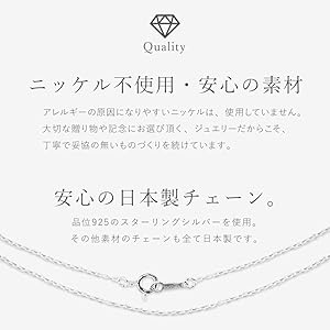 安心の素材