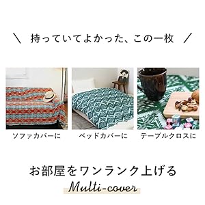 マルチカバー recommendo_55-sonicquilt240