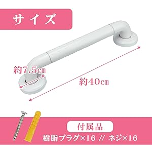とおる　ヒロエ手すり ZACK 期間限定！ポイント10倍！バス用レール 浴室用手すり お