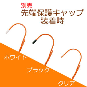 オレンジ キャップ