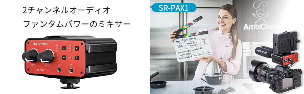 Amazon | Saramonic SR-PAX1 2チャンネルオーディオミキサー