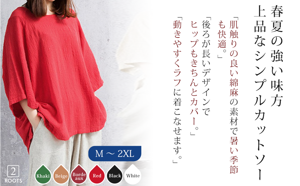 着回し力抜群、春夏の強い味方。 さらっと軽やかに着こなせる、ふんわり感が可愛いカットソーです。