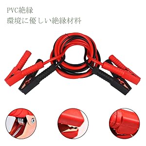 絶縁カバー付き