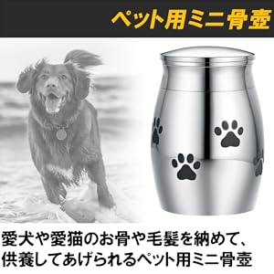 Amazon Felimoa ペット用ミニ骨壺 足跡 ステンレス製 ネジ蓋式 容器 骨壺 ステンレス容器 手元供養用遺骨入れ オンライン通販