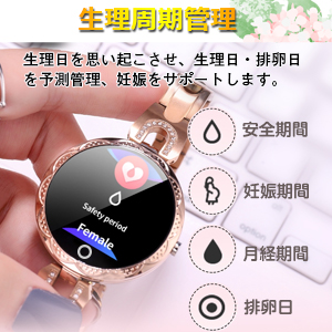 スマートウォッチ 女性
