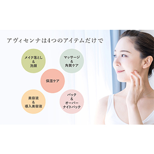 AVICENNA ナチュラルパック 120ml 4個セット Amazon.co.jp: AVICENNA(アヴィセンナ) ナチュラルパック