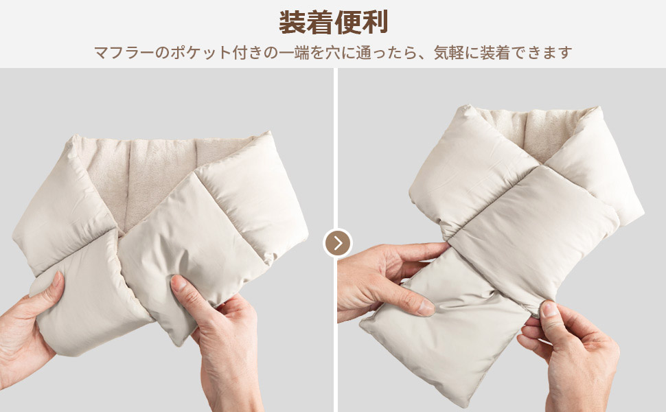 ダウンマフラー