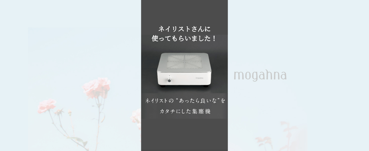Amazon | ネイリスト監修 使用方法動画付き mogahna もがな