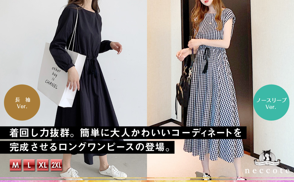 長袖 ノースリーブ タッセルリボン かわいい きれいめ ゆったり 春 ワンピ ワンピース ロング丈 ロングワンピース 大人 ファッション 服 薄手 夏 秋 フレンチスリーブ