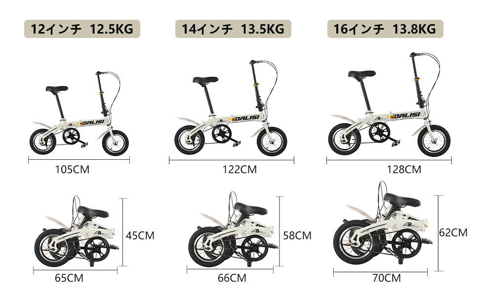 Amazon | 折畳み自転車 折りたたみ自転車 12/14/16インチ 自転車