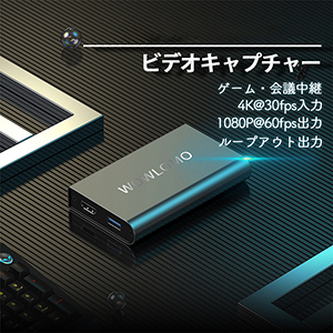 キャプチャーボード パススルー USB3.0 4k ゲーム録画 ビデオ録画 ライブ配信用キャプチャー デバイス 4k 60FPS Switch PS4 Xbox webカメラ PS3 Amazon.co.jp: キャプチャーボード パススルー USB3.0 4k ゲーム