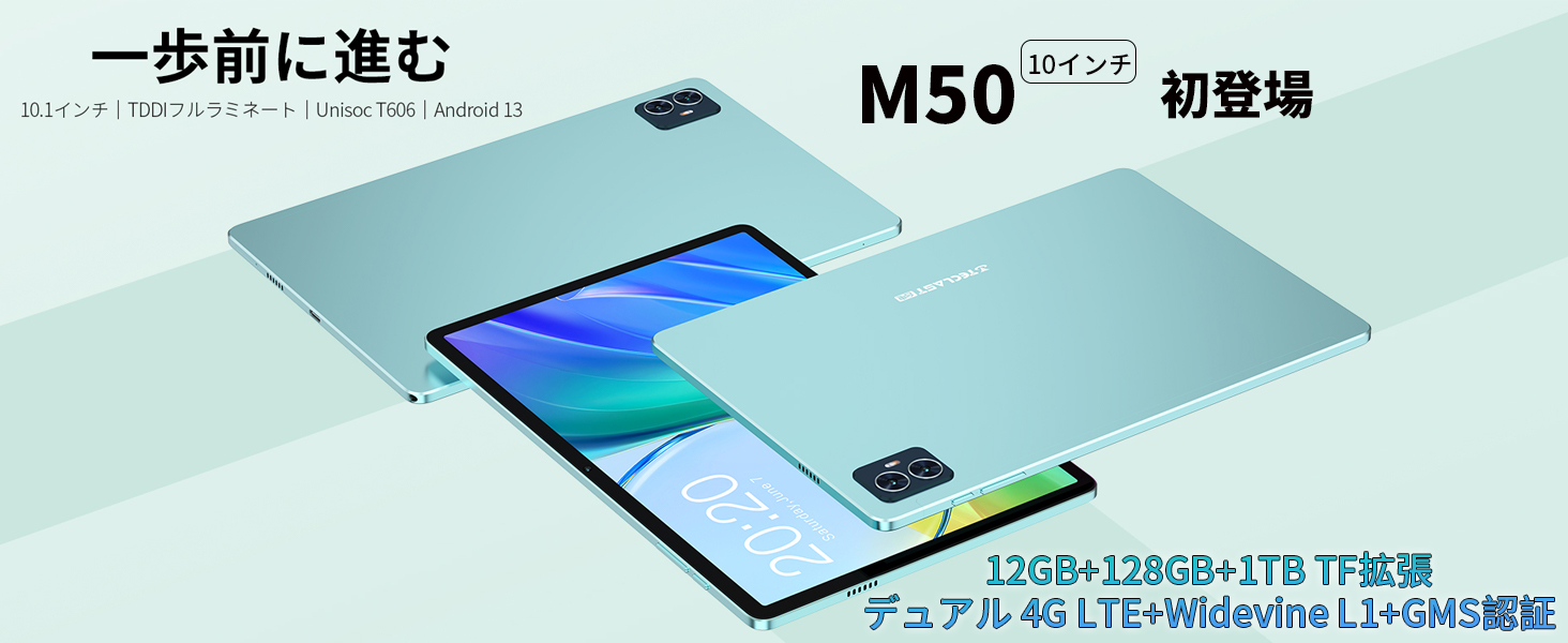 【Android 13 タブレット 10インチ】TECLAST M50 12GB Amazon.co.jp: Android タブレット 10インチ TECLAST 12GB+128GB