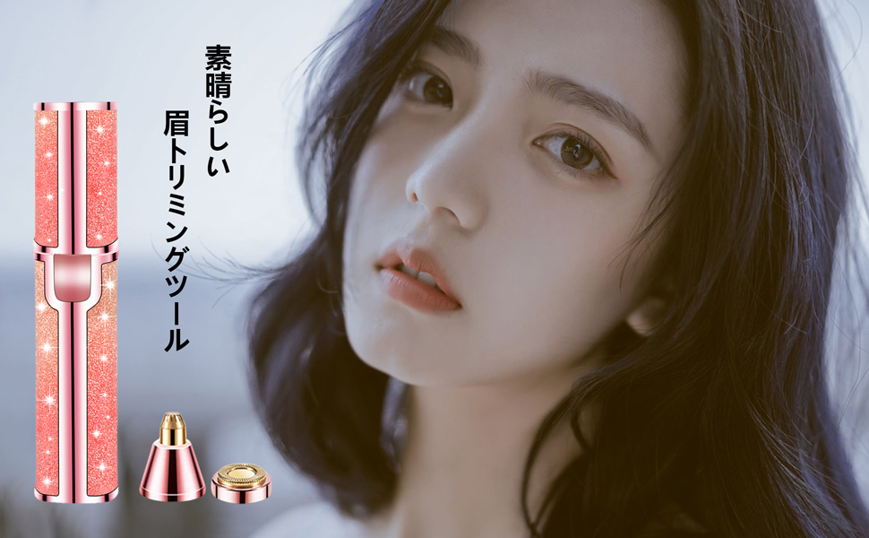 レディースシェーバー 眉毛シェーバー 女性電動シェーバー