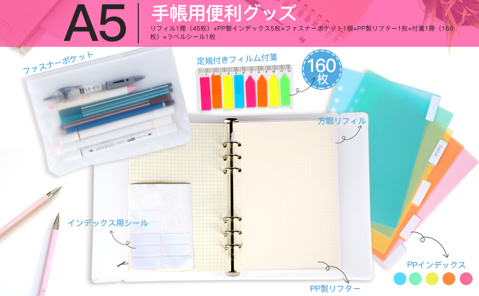 Amazon Teenitor システム手帳用リフィル A5サイズ6穴用 方眼罫 1冊 45枚 Pp製カラーインデックス5枚 手帳リフター 手帳用ファスナーポケット フィルム付箋160枚 システム手帳用リフィル 文房具 オフィス用品