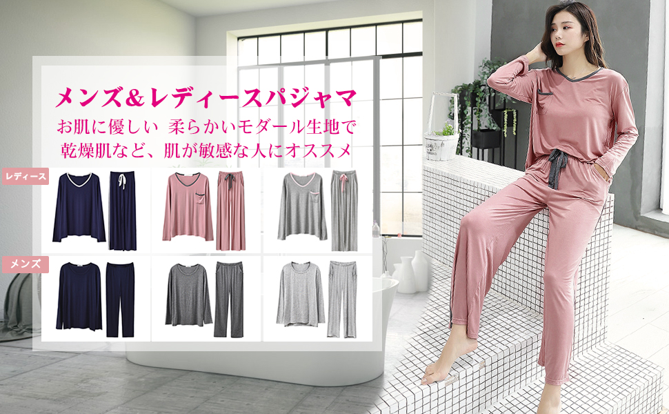 modal pajamas