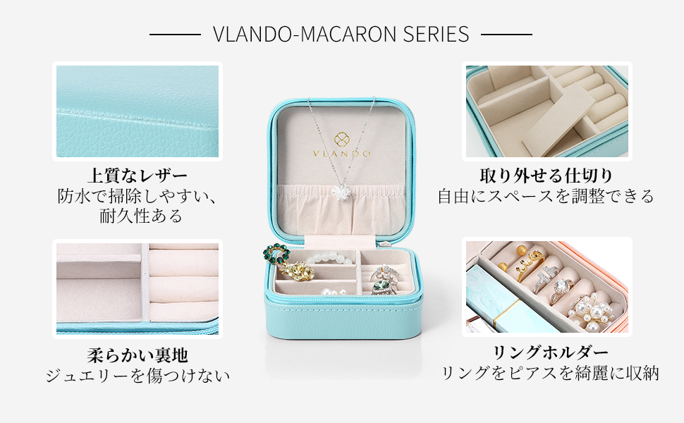 ジュエリーボックス