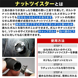 ターボソケット ツイスターソケット Amazon | life_mart ナットツイスター 10点セット ナット