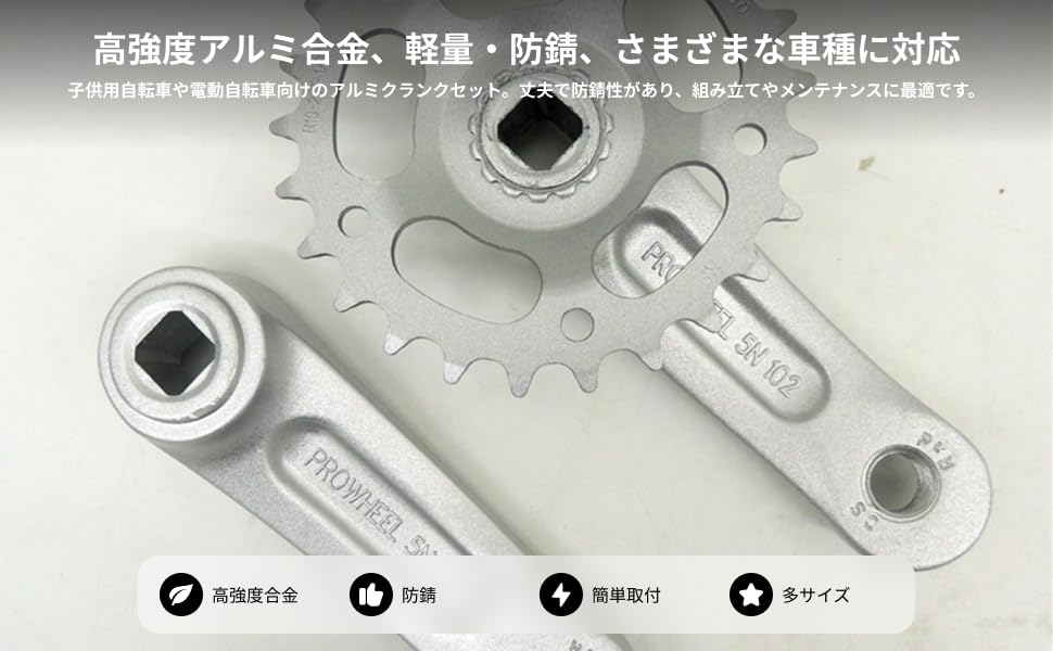 KEMIリクエスト 1点 まとめ商品 Amazon | Dickly 子供用自転車クランクセット クランクアーム