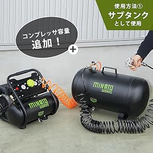 コンプレッサー、エアータンク MINATOWORKS ミナト スチール製 エアサブタンク CPT-391 (容量