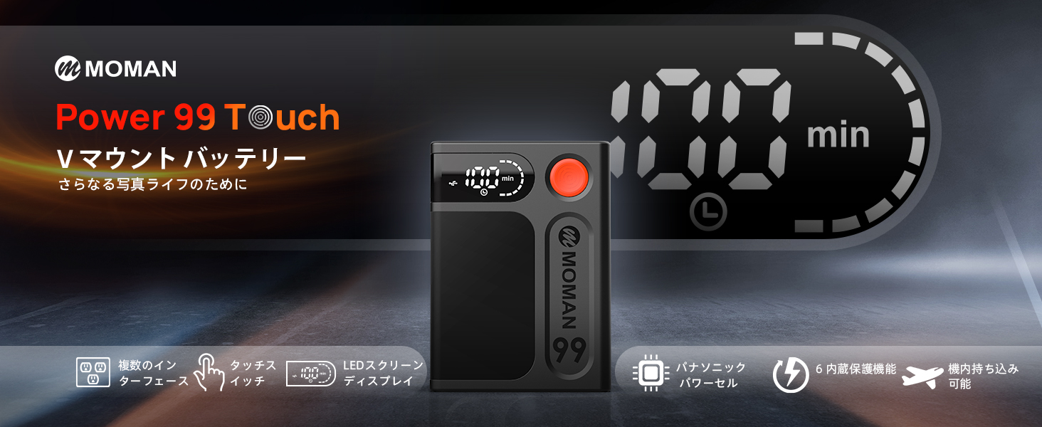 Moman Power 99 Touch Vマウントバッテリー Dtap Moman Power 99 搭載 V マウント バッテリー |モマン