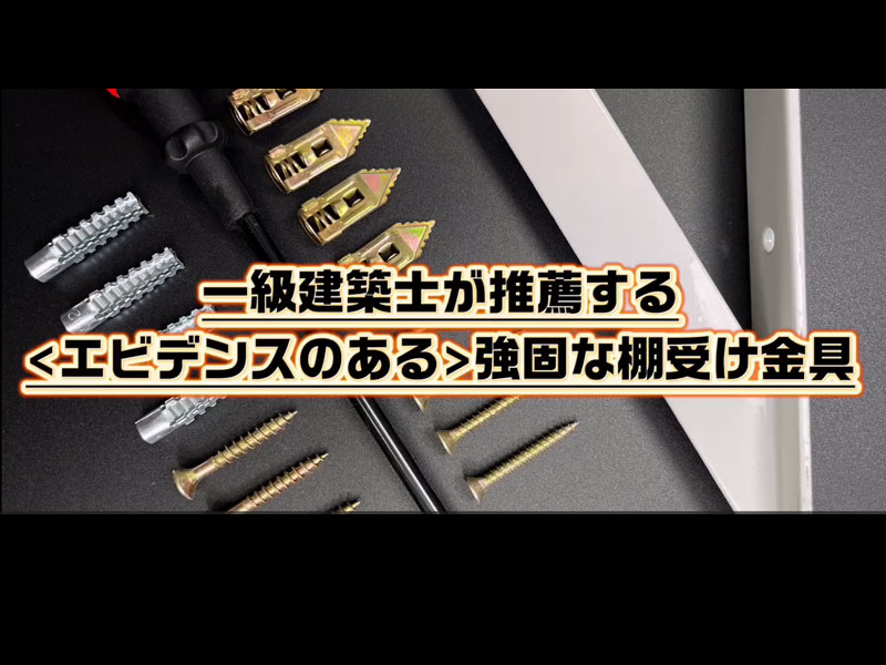 一級建築士に為になる商品 Amazon | BELSUS URIS 棚受け金具 固定式 20cm 極厚 3mm 【一級