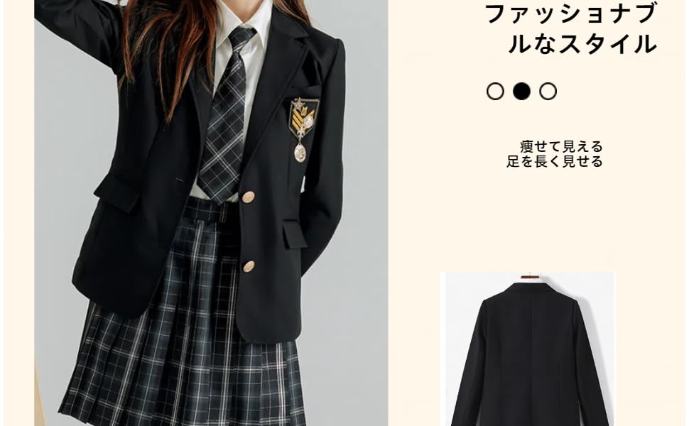 スクールブレザー制服