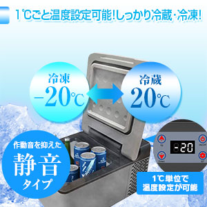 車載(DC)家庭(AC)両用　9ℓ冷凍庫　　20℃-18℃ 【8/16発送】 車載(DC)家庭(AC)両用 9ℓ冷凍庫 20℃-18℃ 【8/12発送】 車載 冷蔵庫
