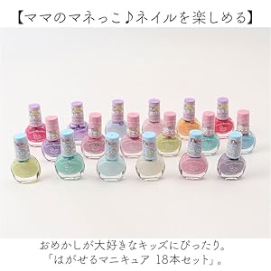 Amazon.co.jp: レイス ディズニープリンセス はがせるネイル18本