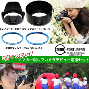 Nikon - Nikon D5300 ダブルズームキット　フィルター各種 Amazon | DoriUp Nikon ニコン D5600 D5300 D3400 D3500 ダブル