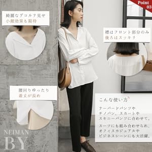 It makes your neck appear longer and makes your face look smaller. In addition, the back length is longer so you can naturally cover your body shape around your hips and stomach.