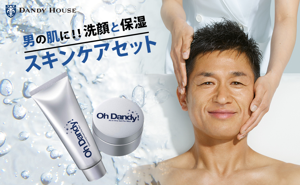 Man's skin!! Face wash and moisturizing skin care set.