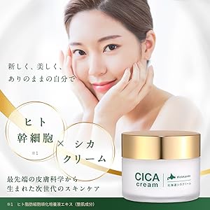 国産シカクリーム