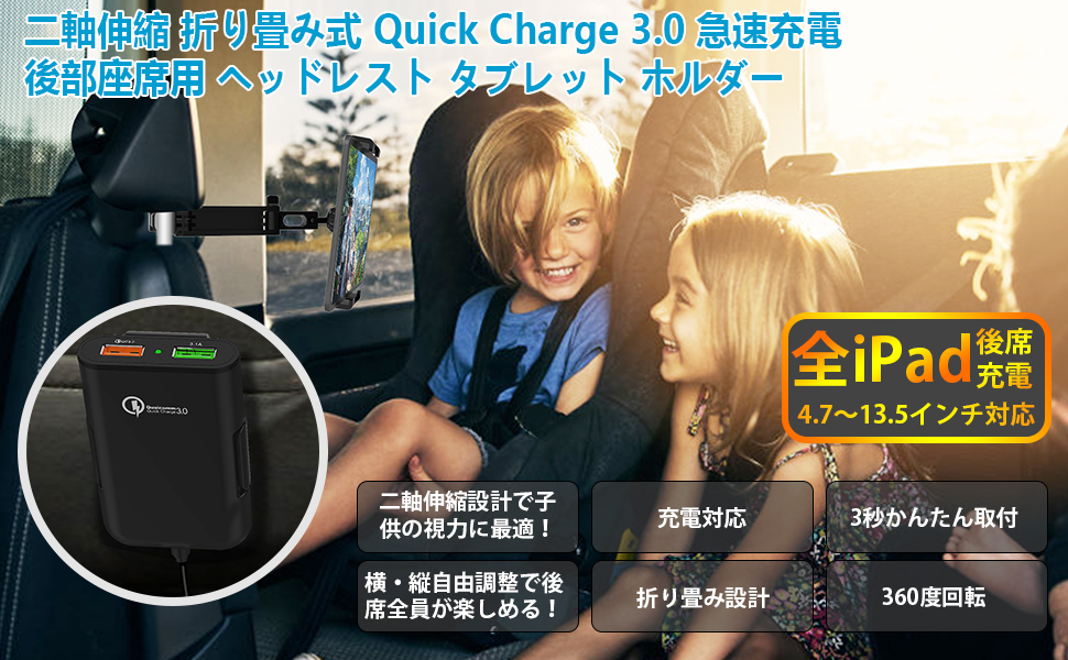 Amazon Co Jp Soyuki ヘッドレスト タブレット ホルダー 後部座席用 全ipad対応 車載ホルダー 後席用usbカーチャージャー搭載 二軸伸縮アーム スタンド 折り畳み式 モニター360度回転 4usbポート シガーソケット Usb車載充電器付き 12v 24v 4 13 5インチ Android