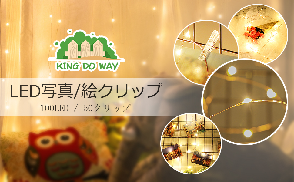 LEDストリングライト 10M