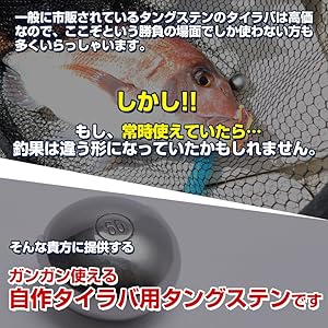 AD タングステン ヘッド【 60g ×8 】 釣り 遊動式 タイラバ 鯛ラバ Amazon | (97%含有) タングステン ヘッド 釣り 遊動式 タイラバ