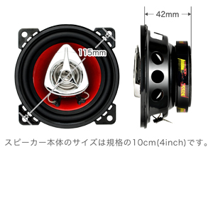 スピーカー 4個セット 黒 直径約10cm 楽天市場】『13cm 2way 300W』2個セット カースピーカー ドーム