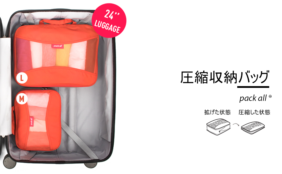 Amazon.co.jp: pack all 旅行用圧縮収納バッグ 衣類整理 ポーチ