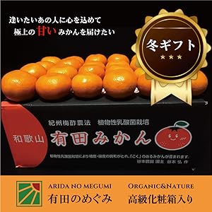 減農薬 有田 みかん 20kg 和歌山 甘い 美味 20キロ 家庭用 減農薬 有田 みかん 20kg 和歌山 甘い 美味 20キロ 家庭用