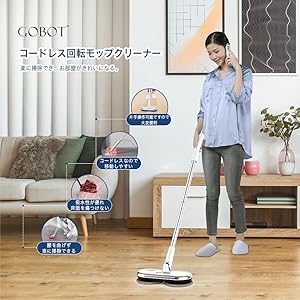 Amazon｜GOBOT コードレス電動モップクリーナー 回転モップ 床