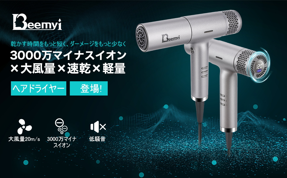 hair dryer