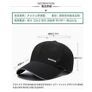 紫外線対策