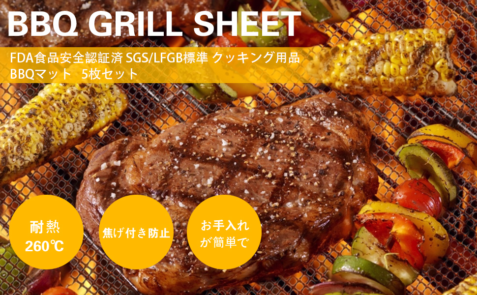 Amazon Co Jp Shayson グリルマット くっつかない バーベキュー 網 テフロン Homely 両面利用 ベーキング用 料理用 Ptfe 高温度耐久性 焦げ付き防止 再利用可能 格子マット 5枚セット 40 33cm スポーツ アウトドア