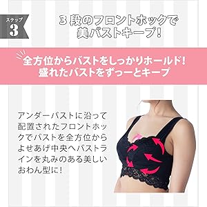 ふんわりルームブラ ナイトブラ