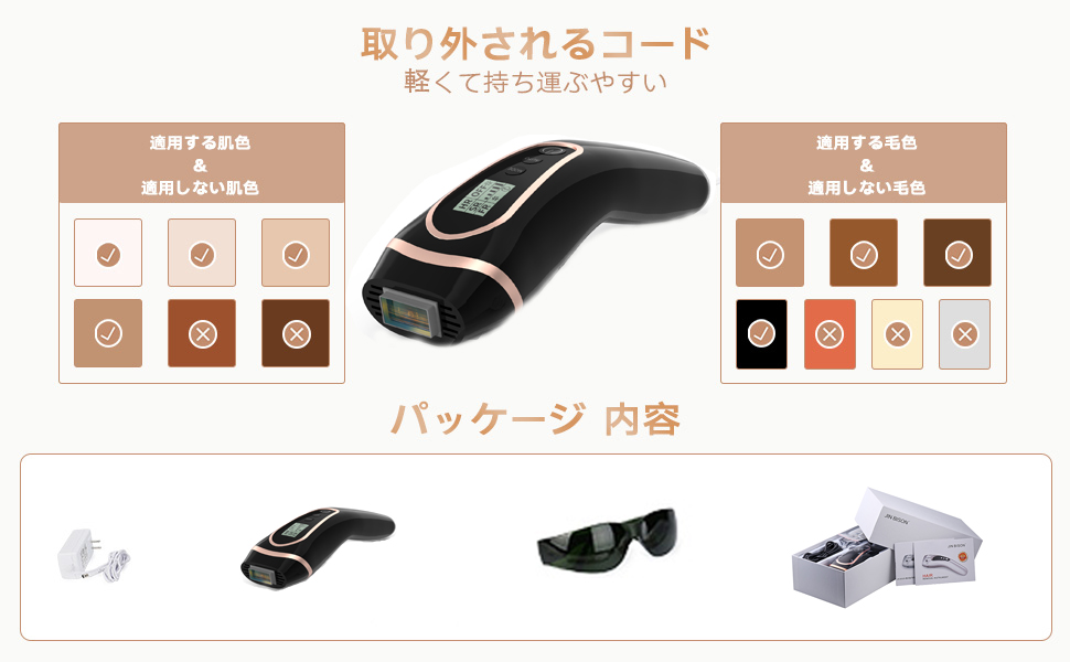 新品　JIN BISON 3イン1脱毛器 Amazon | JIN BISON 3イン1脱毛器 だつもうき 光エストムダ毛