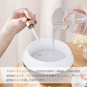 アロマ・ディフューザー＆超音波加湿器