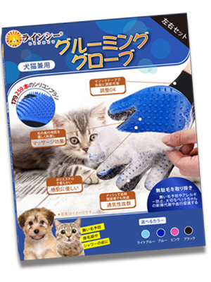 Grooming Gloves, Pet Brush, Cat Gloves, Grooming, Cat, Dog, Rabbit, Gloves, Brush, Cleaner, Hair Removal, Injuries, Massage, Promotes Blood Circulation, Prevents Fogging, Shower, Bath, Left/Right Set