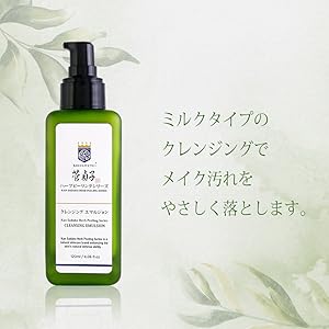 エスハーブピーリングクレンジング 120ml導乳液新品 ESTH ハーブピーリングクレンジング 120g ギフト プレゼント