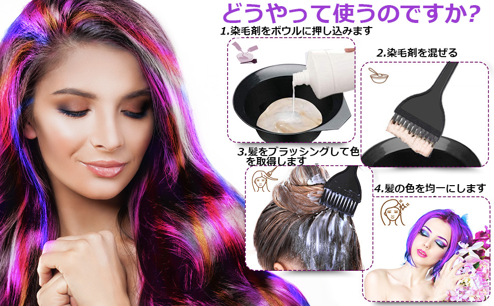 ヘアダイブラシ 髪染め 毛染め ヘアカラー ボウル イヤーキャップ 美容院 自宅 Amazon.co.jp: ヘアダイブラシ 髪染め 毛染め ヘアカラー ボウル